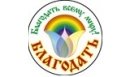 Вакансии компании Благодать